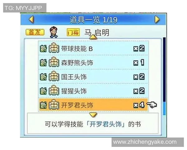 探索冠军足球物语2破解技巧与攻略助你轻松赢得比赛胜利